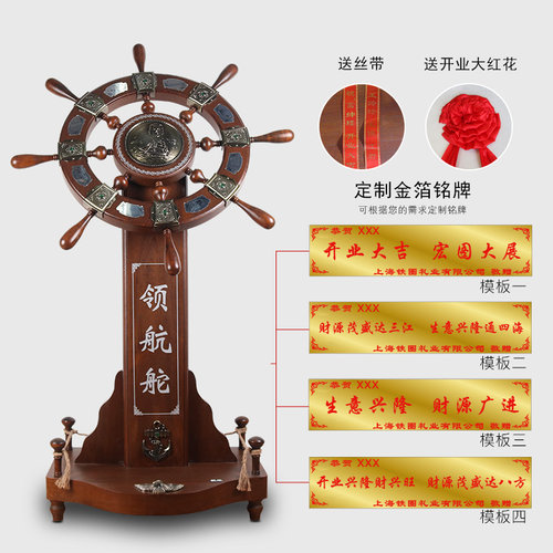 领航舵落地舵盘摆件店铺木质舵手乔迁开业礼品办公室船舵酒店装饰