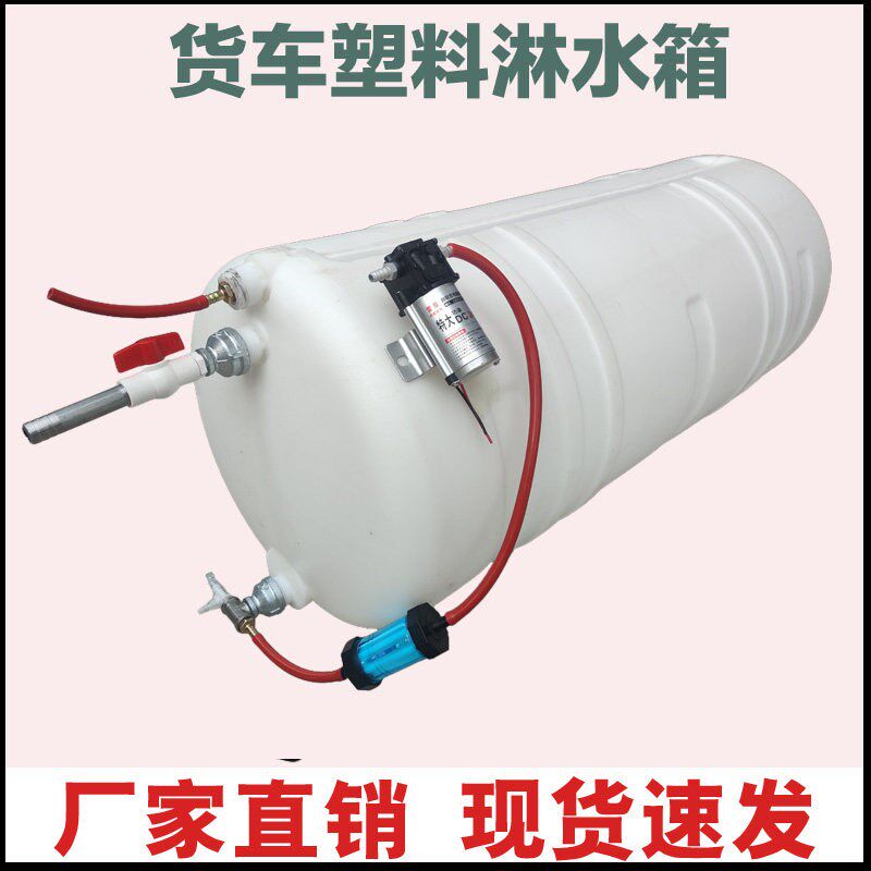 塑料透明货车淋水箱可看水位塑胶工程车挂车水罐防生锈刹车林水桶