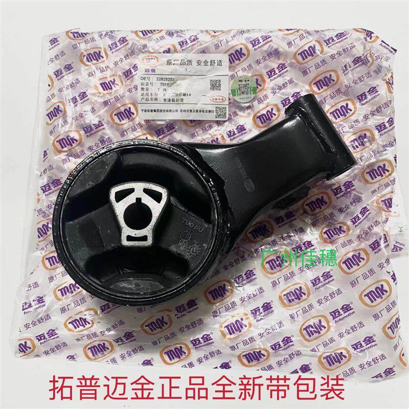 别克新君威君越2.0/2.4发动机机脚垫变速箱波箱机脚胶机爪子原厂