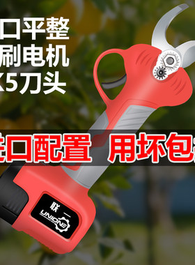 新款大口径电动修枝剪果树剪锂电剪子剪刀树枝修枝剪园艺果枝剪