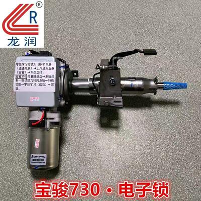 原厂宝骏730560510310rs-3电子助力器方向管柱总成电动方向机总成