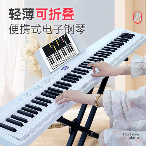 贝多辰可折叠电子钢琴88键盘便携式初学者家用成年练习专业手卷琴