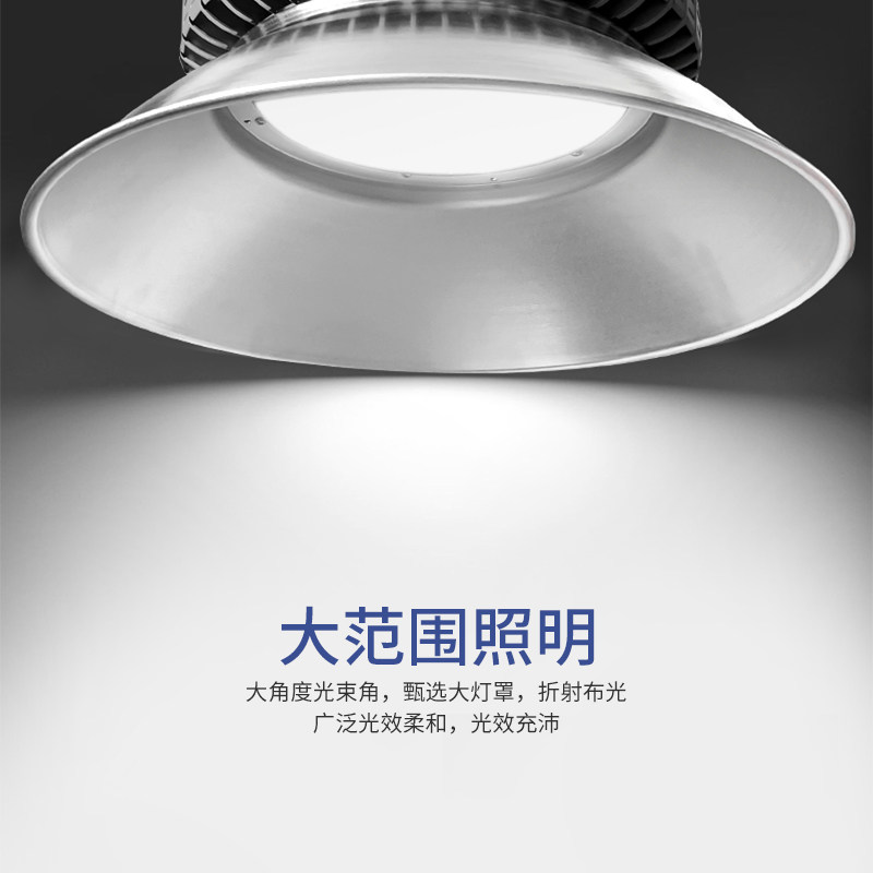 吊式工厂灯led工矿灯200w超亮厂房车间天棚灯工业照明吊灯带罩灯
