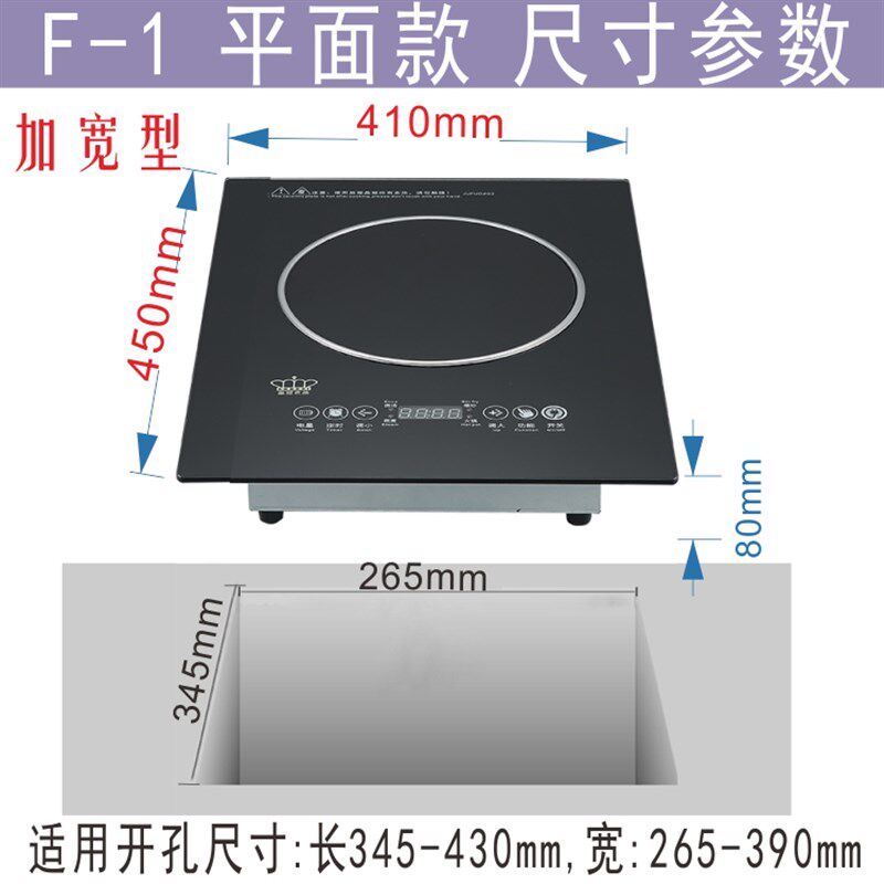 加宽嵌入式电磁炉镶嵌式单头炉加长宽大面板45x41大开孔35单灶38