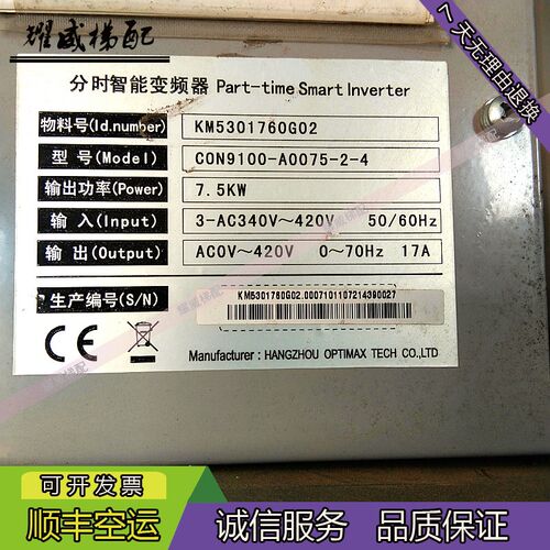 分时智能变频器CON9100-A0075-2-4/CON9100-A0055-2-4/电梯配件现