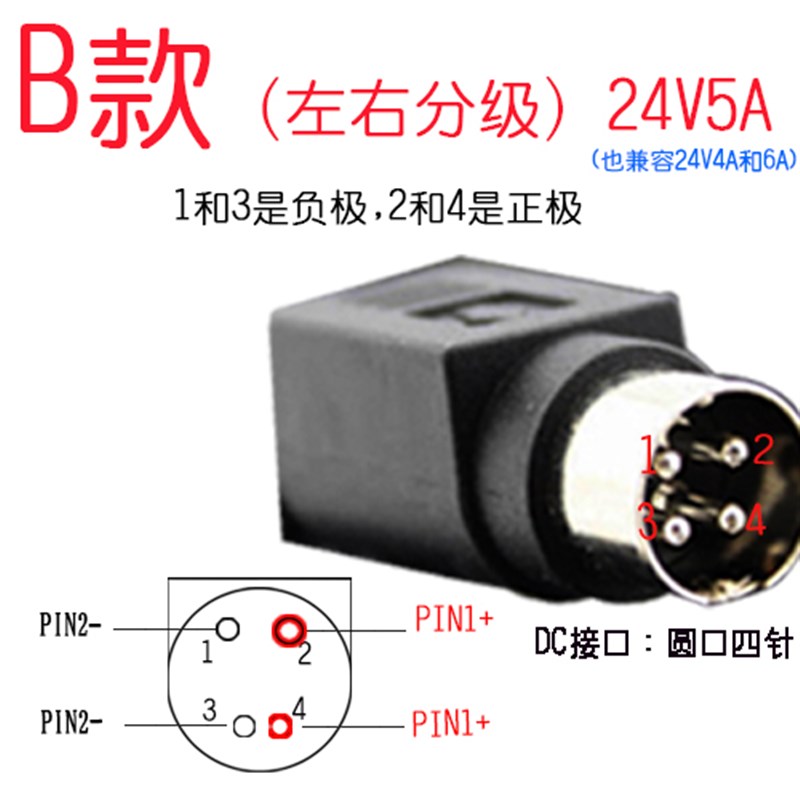 液晶显示器电源 24V5A 6A电源适配器 4针 圆口四针打印机电源120W