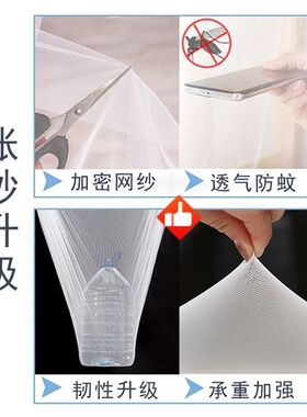 方便收纳专用90x190蚊帐学生宿舍上下铺通用免安装免打孔蚊账