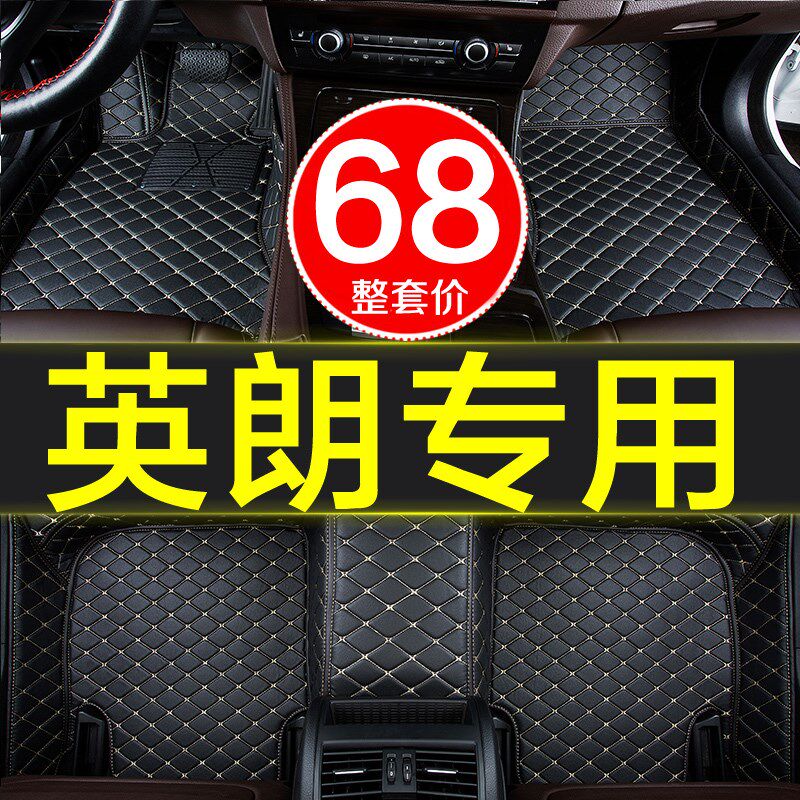 新老别克英朗两3厢gt全大包围整套汽车脚垫子专用10-2018款19年xt