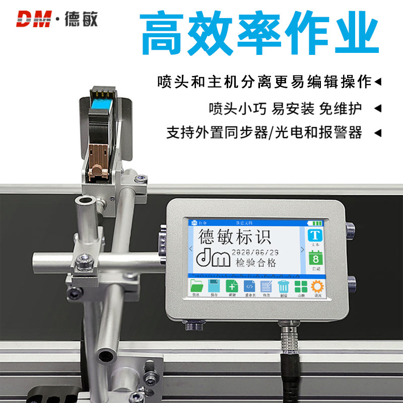 T110在线式喷码机包装日期批号logo小型自动流水线打码喷印二维码