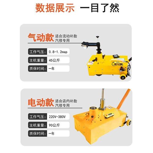 大车扒胎机气动大货车真空胎扒胎机卡车工具挂车轮胎拆装机拆胎机