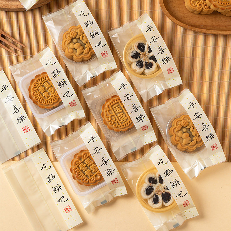 中秋月饼包装袋绿豆糕包装袋风琴平口袋机封袋带托独立包装带底