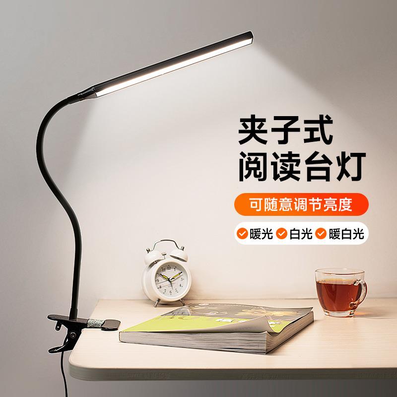 视谱可充电夹子夹式护眼书桌床头大学习专用学生宿舍阅读小台灯
