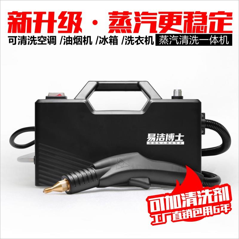 高温高压蒸汽清洁机家用空调厨房油烟机多功能消毒工具家电一体机