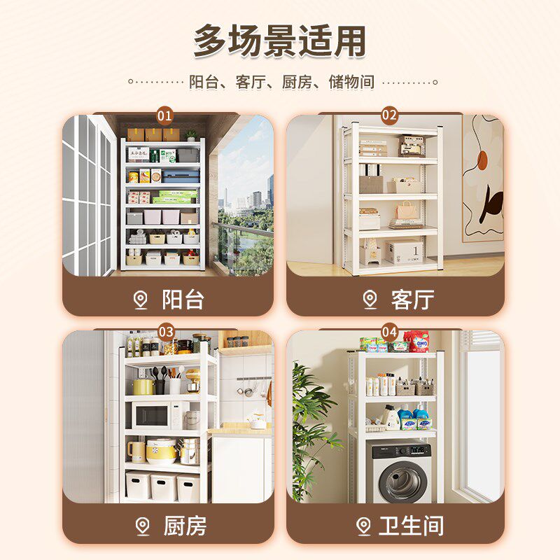 阳台置物架多层货架洗衣机上方储物架杂物收纳架储藏室货物架铁架