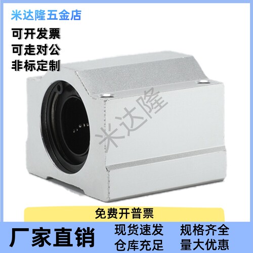 SLHBB LHBB12-6/8/10/12/13/16/20/25/30直线轴承固