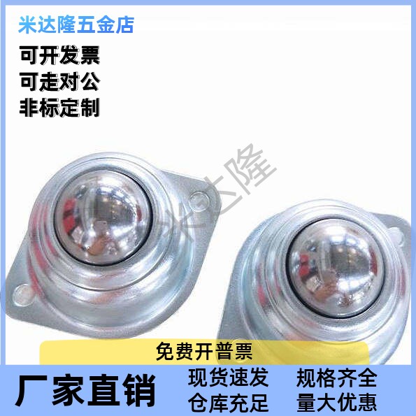 主球尼龙CY-15A万向球钢球轴承机械小车轮子5/8A菱形