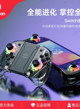 moban/Switch体感支持蓝牙手柄