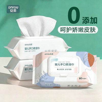 湿纸巾婴儿湿巾大包加厚手口屁专用宝宝幼儿童抽取式家庭实惠装