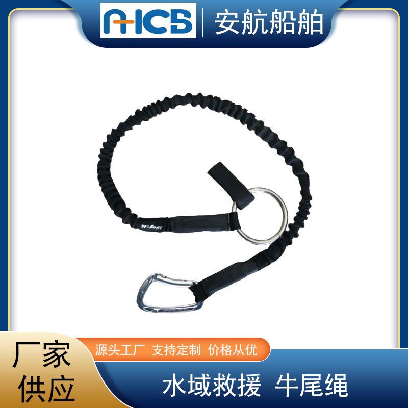 水域救援牛尾绳 水域逃生绳 快安全绳