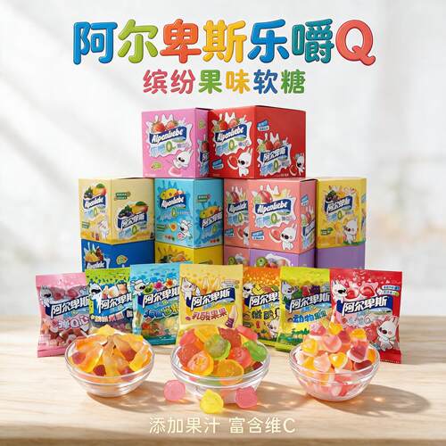 阿尔卑斯乐嚼Q软糖果汁维C