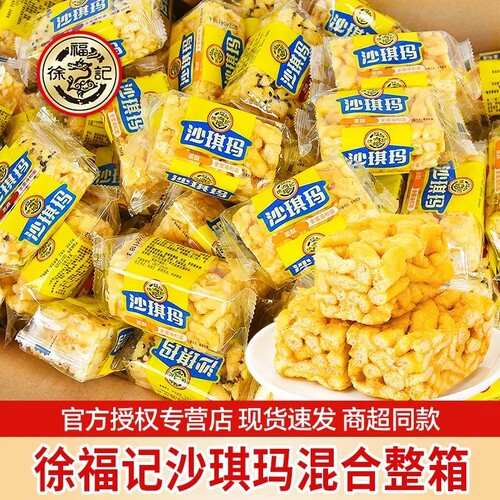 徐福记沙琪玛蛋酥芝麻早餐零食