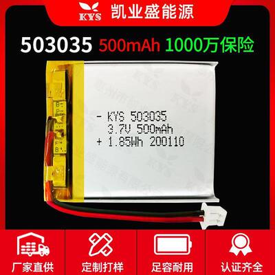 电芯PACK一体厂家直销503035 3.7V 500mAh按摩仪聚合物锂电池ce