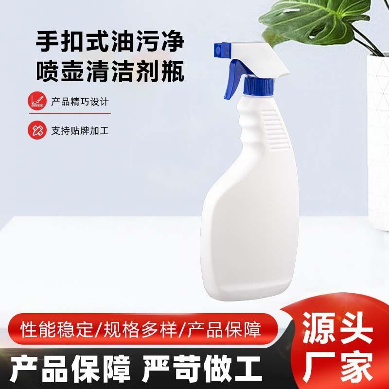 厂家供应500ml手枪式喷雾PE塑料清洁剂家用油污净分装喷壶图片