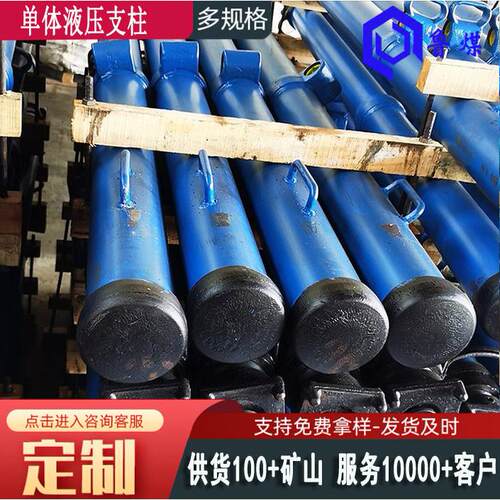 DW06-400/110X体液压支柱 矿用体液压支柱