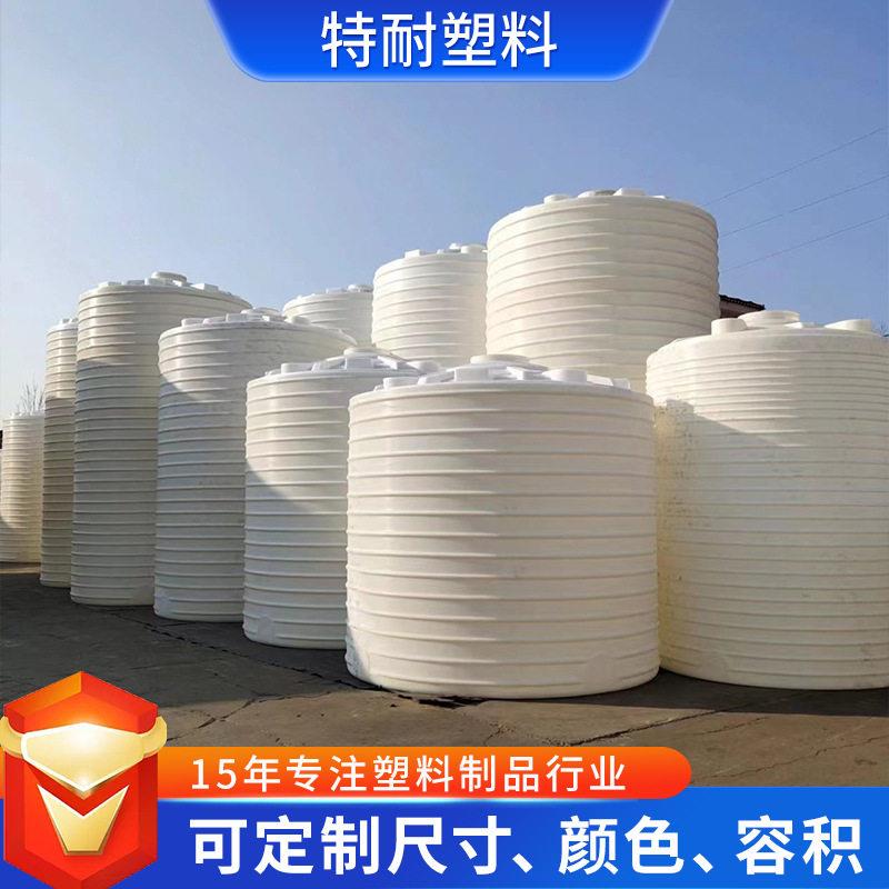 10吨水泥速凝剂塑料桶10立方混凝土外加剂耐酸水剂塑料储