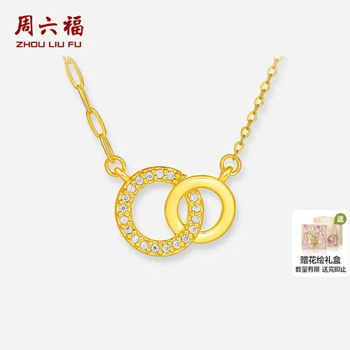 周六福黄金镶嵌钻石链坠女款