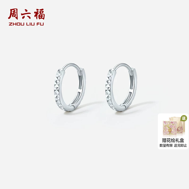 周六福珠宝铂金圆环耳环