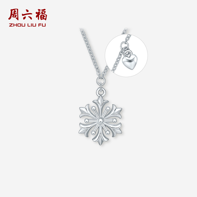 周六福铂金pt950链坠女款雪花亮面冬季初雪吊坠送女朋友礼物官方