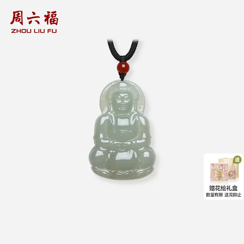 周六福天然糯种翡翠观音吊坠