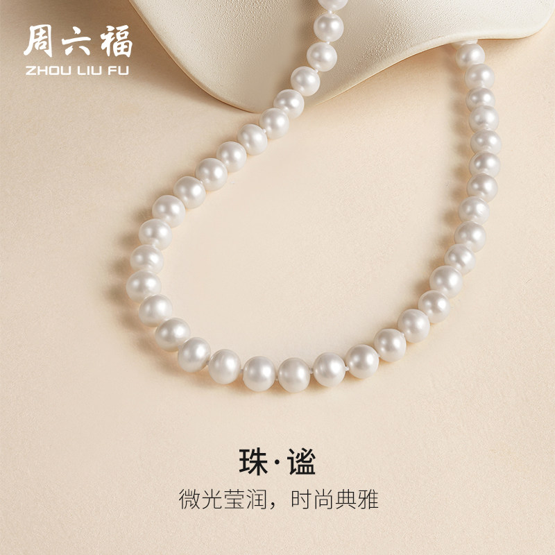 周六福S925银淡水珍珠法式优雅