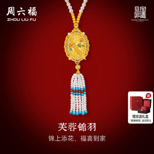 周六福黄金镶嵌钻石吊坠女款
