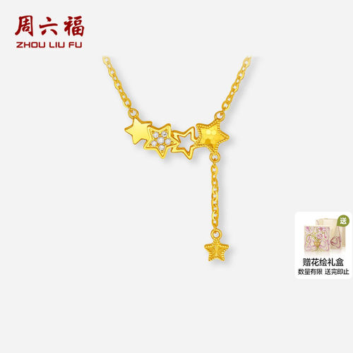 周六福黄金镶嵌钻石吊坠女款