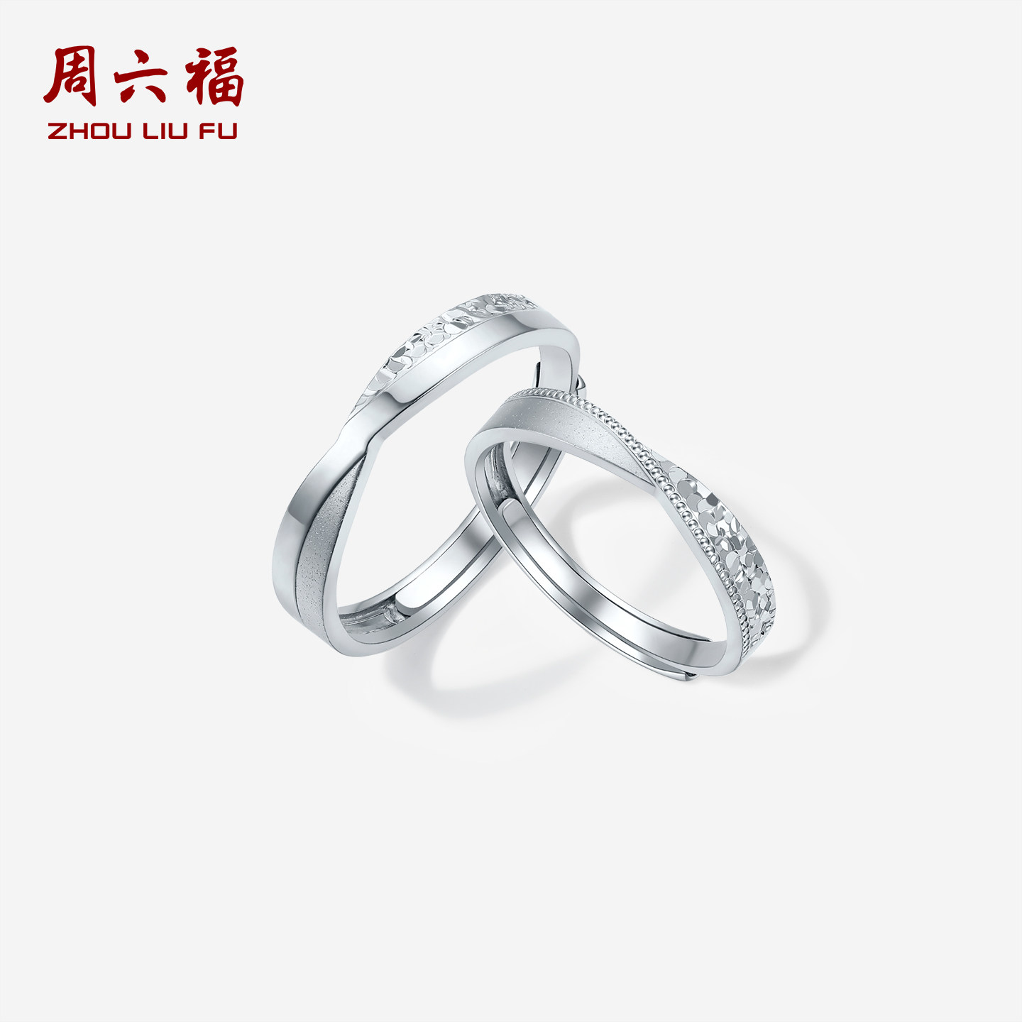 周六福pt950铂金戒指结婚对戒