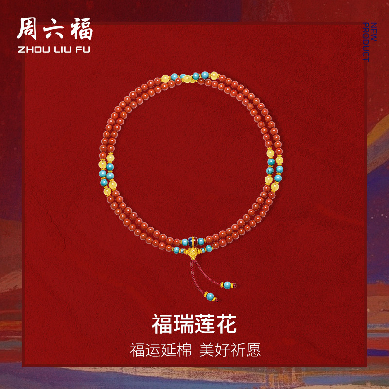 周六福3D硬金玛瑙莲花手串女款