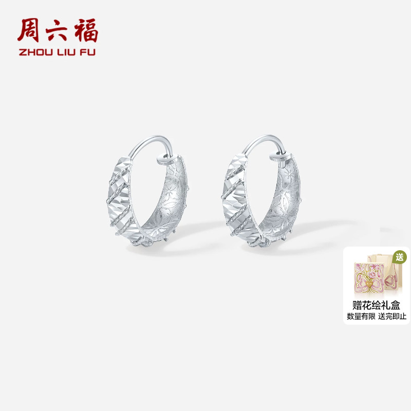 周六福铂金PT950耳饰女款