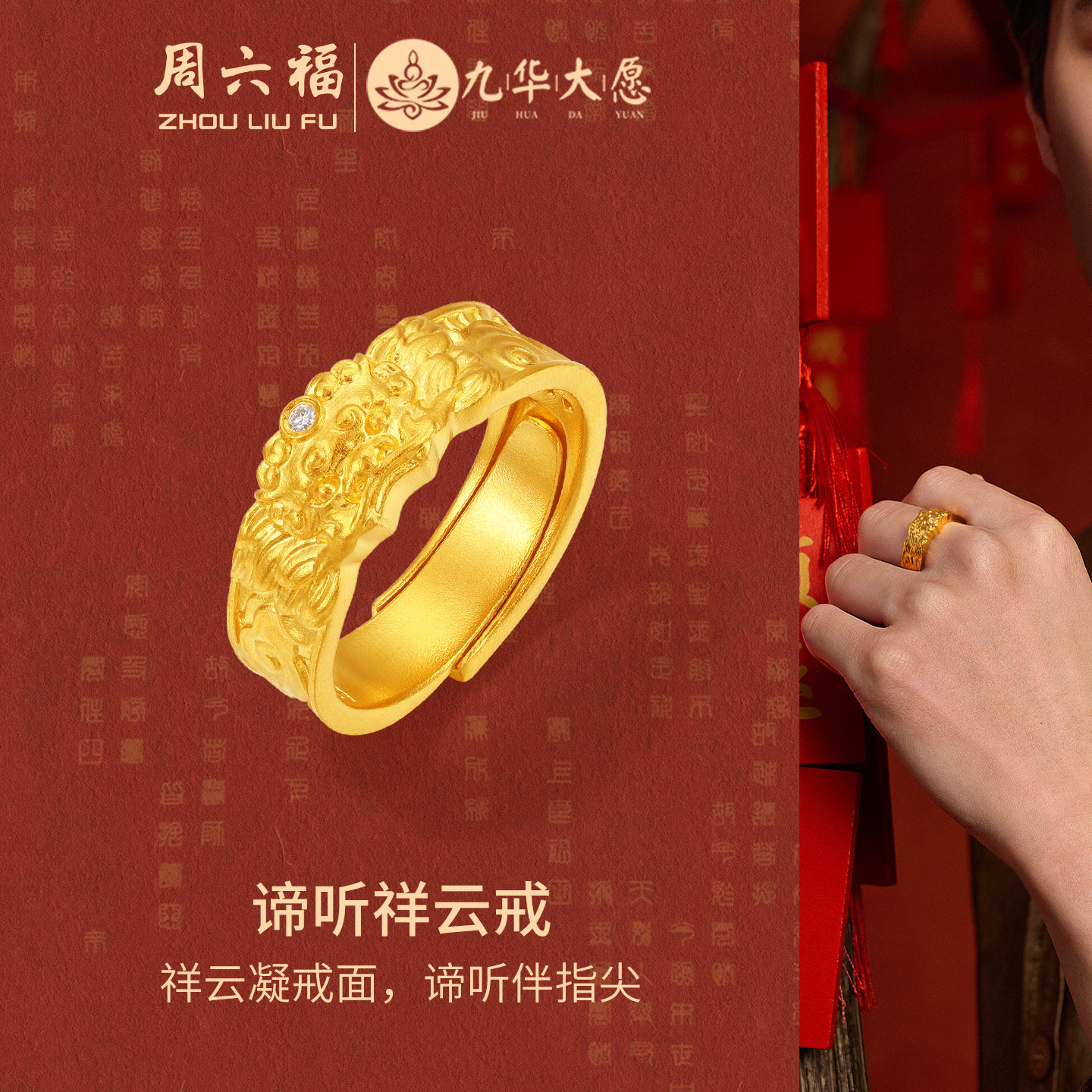 周六福黄金镶嵌钻石戒指男款