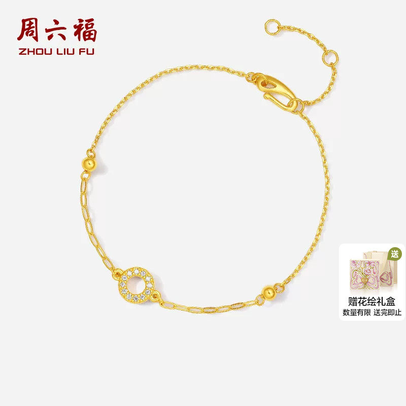 周六福黄金镶嵌钻石手链女款黄金圆环手饰官方送女生送节日礼物S