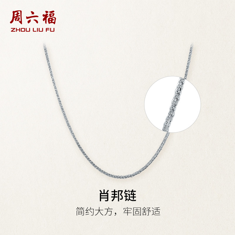 周六福铂金项链pt950小众设计感