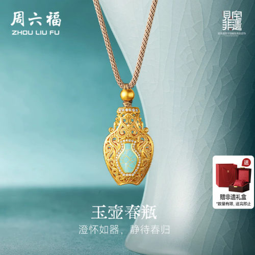 周六福黄金镶嵌钻石吊坠女款