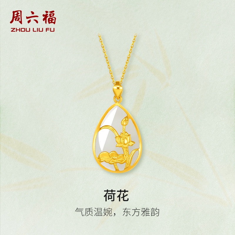 周六福女款水滴金镶玉吊坠