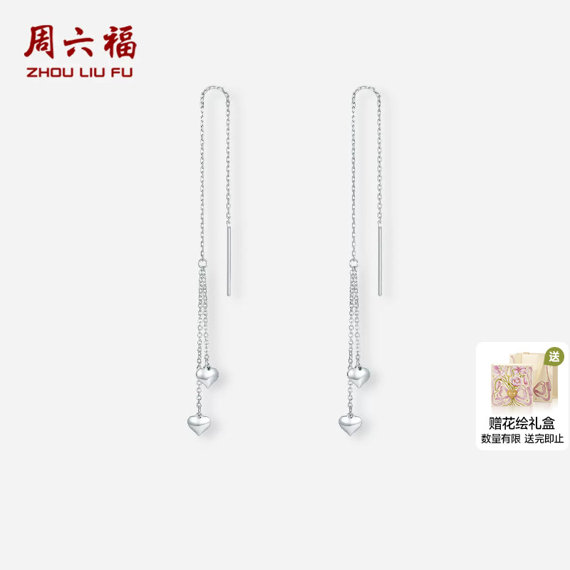 周六福铂金pt950耳环女款