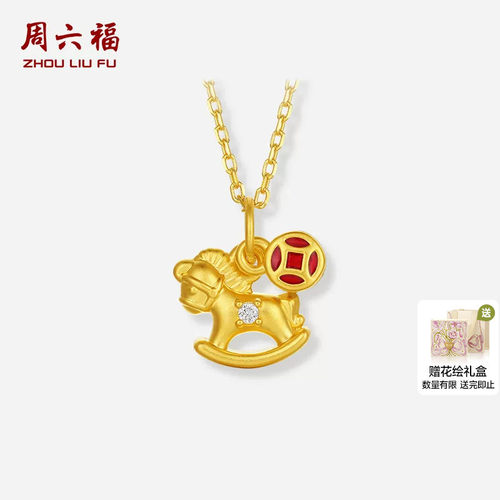 周六福黄金镶嵌钻石吊坠女款