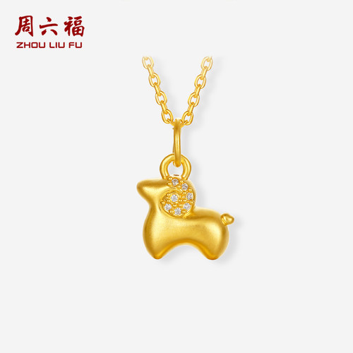周六福黄金镶嵌钻石吊坠女款