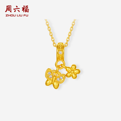 周六福黄金镶嵌钻石吊坠女款