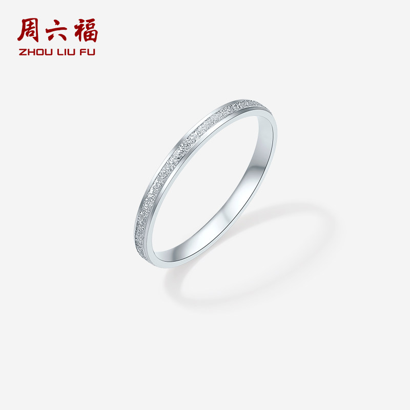 周六福铂金pt950戒指女款