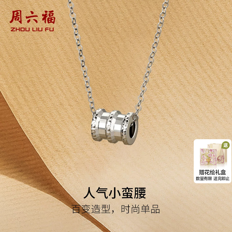 周六福铂金吊坠pt950时尚百搭